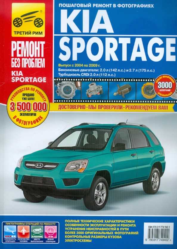 kia sportage repair manual