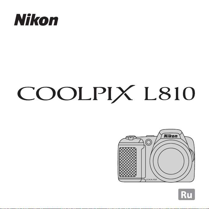 nikon coolpix l810 repair manual