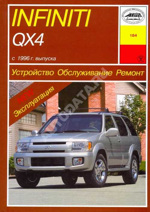 2000 infiniti qx4 repair manual