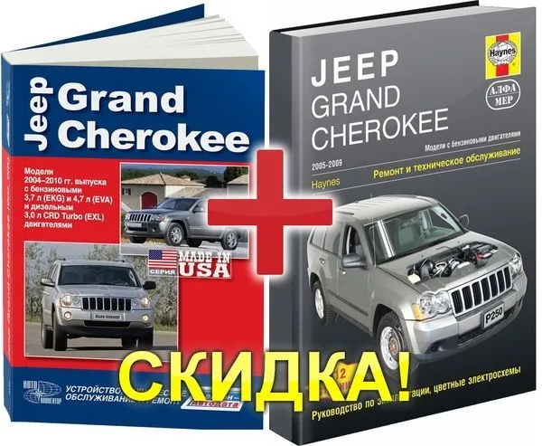 repair manual 2004 jeep grand cherokee