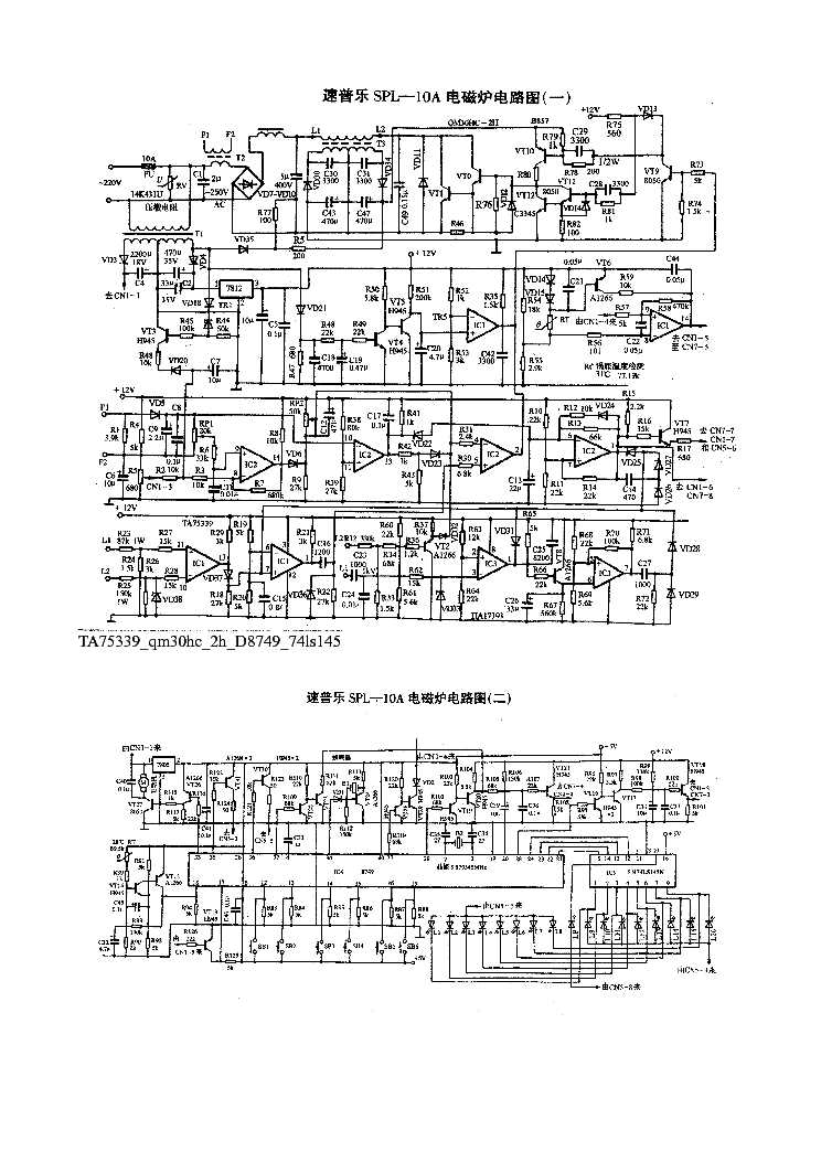 induction cooker repair manual