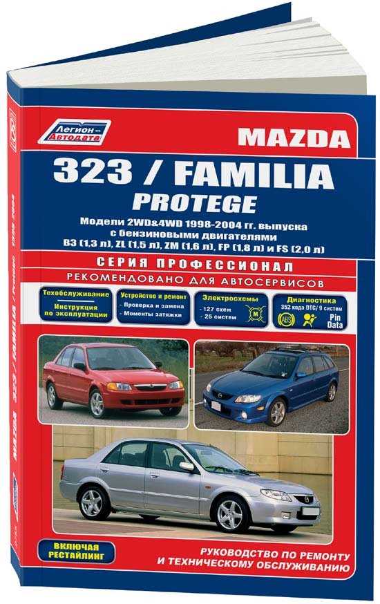 mazda protege repair manual