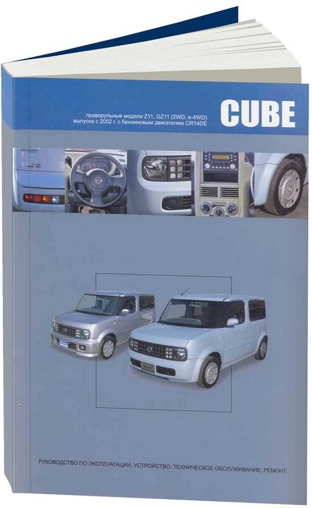 nissan cube repair manual