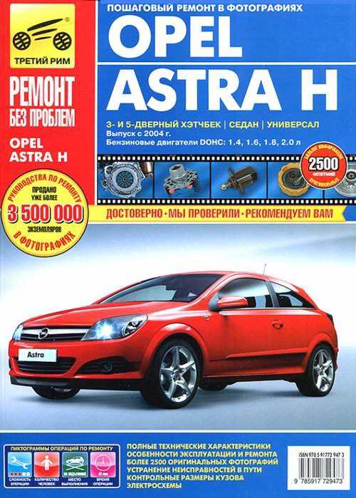 opel astra repair manual