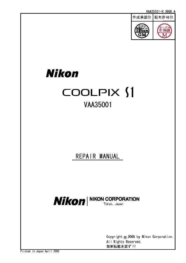 nikon d300s repair manual