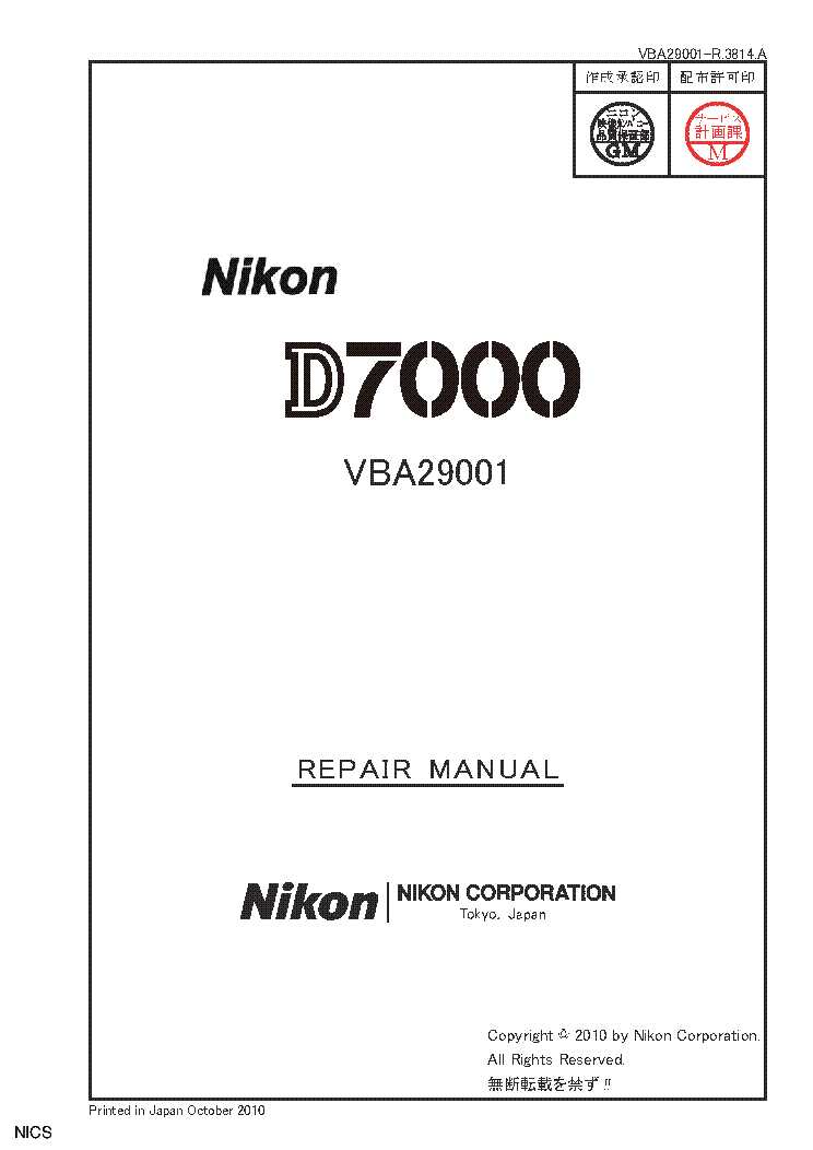 nikon d7000 repair manual