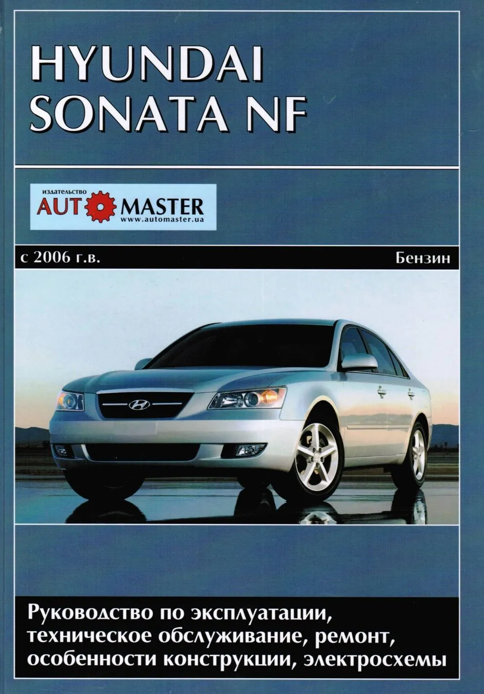 2007 hyundai sonata repair manual