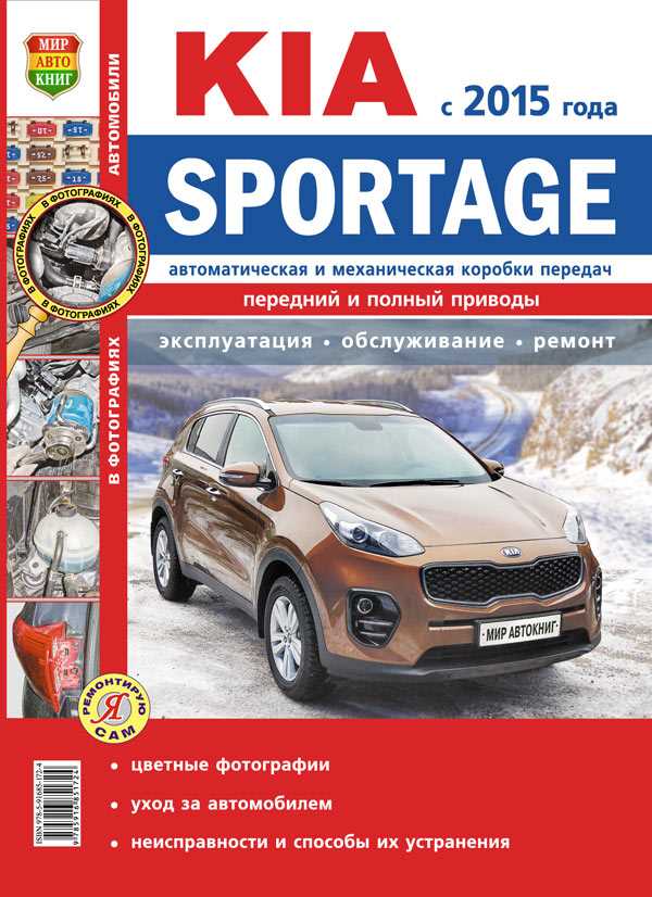 repair manual kia sportage