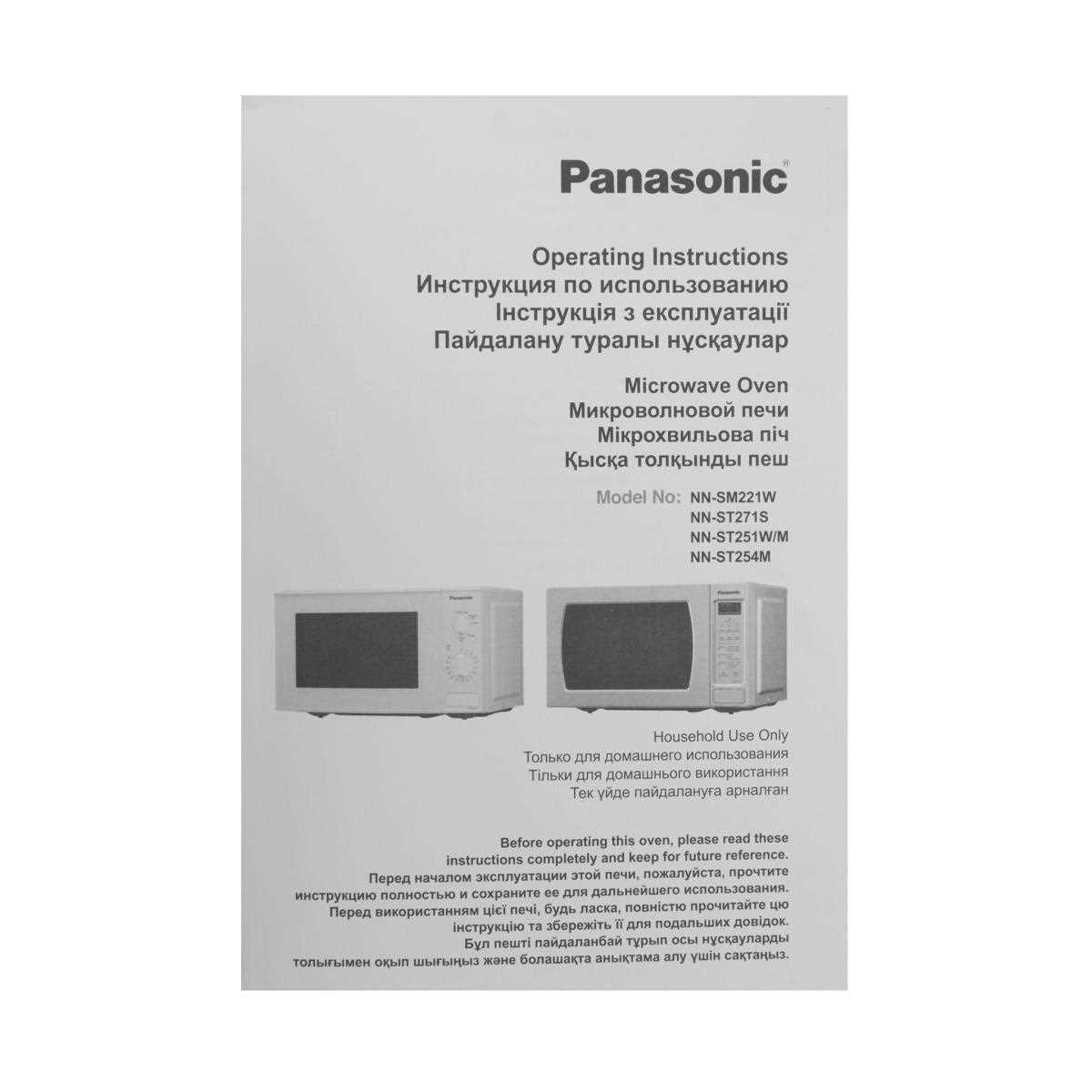 panasonic microwave repair manual