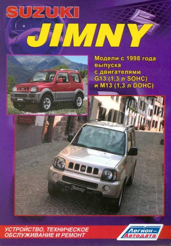 suzuki jimny repair manual