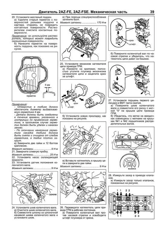 2az fe engine repair manual