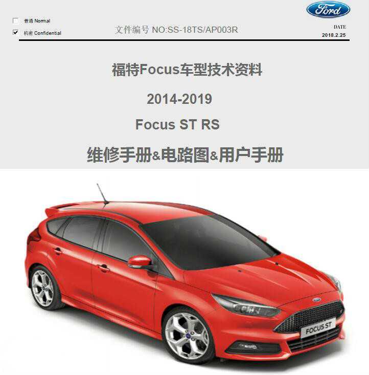 ford focus mk3 repair manual