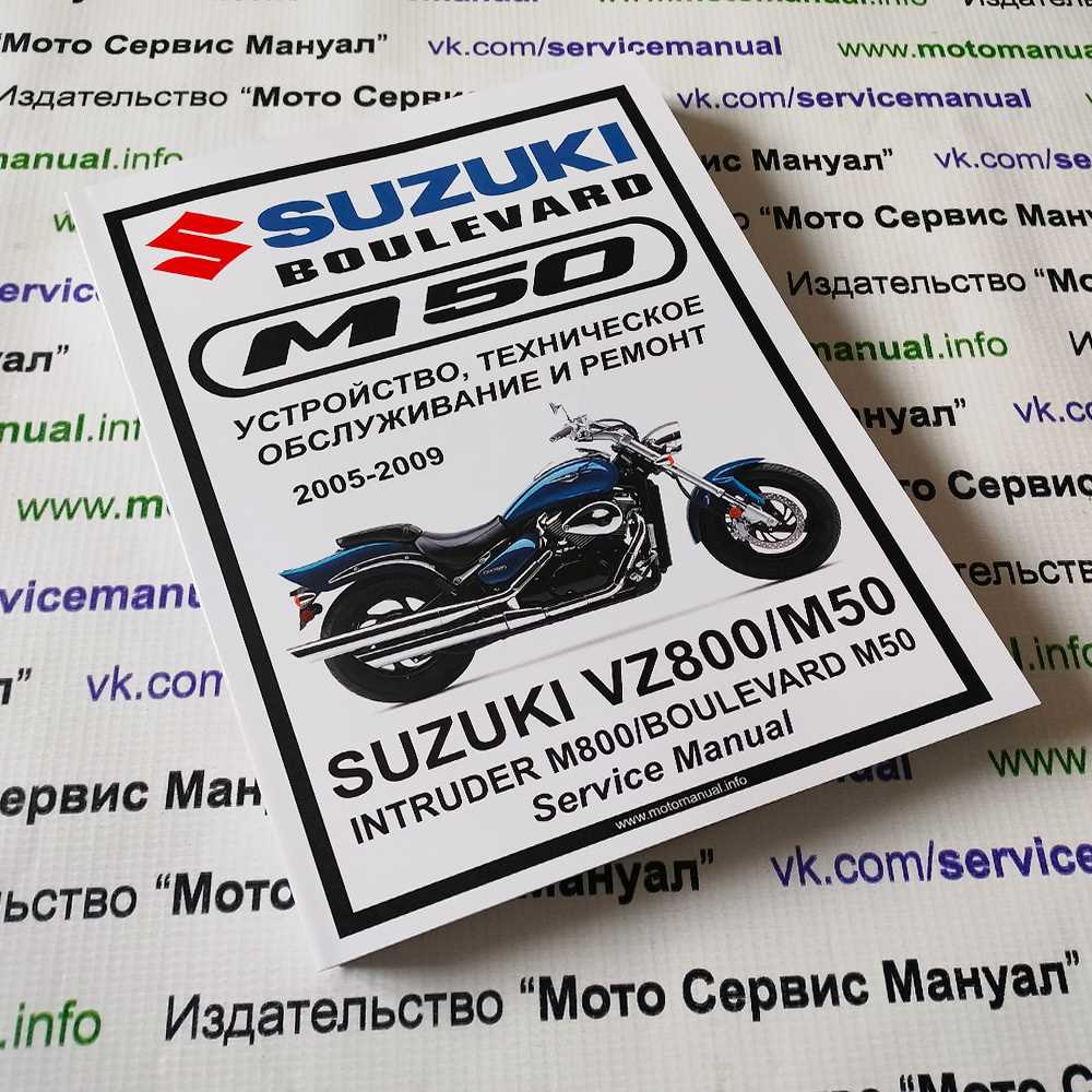 suzuki boulevard m50 repair manual