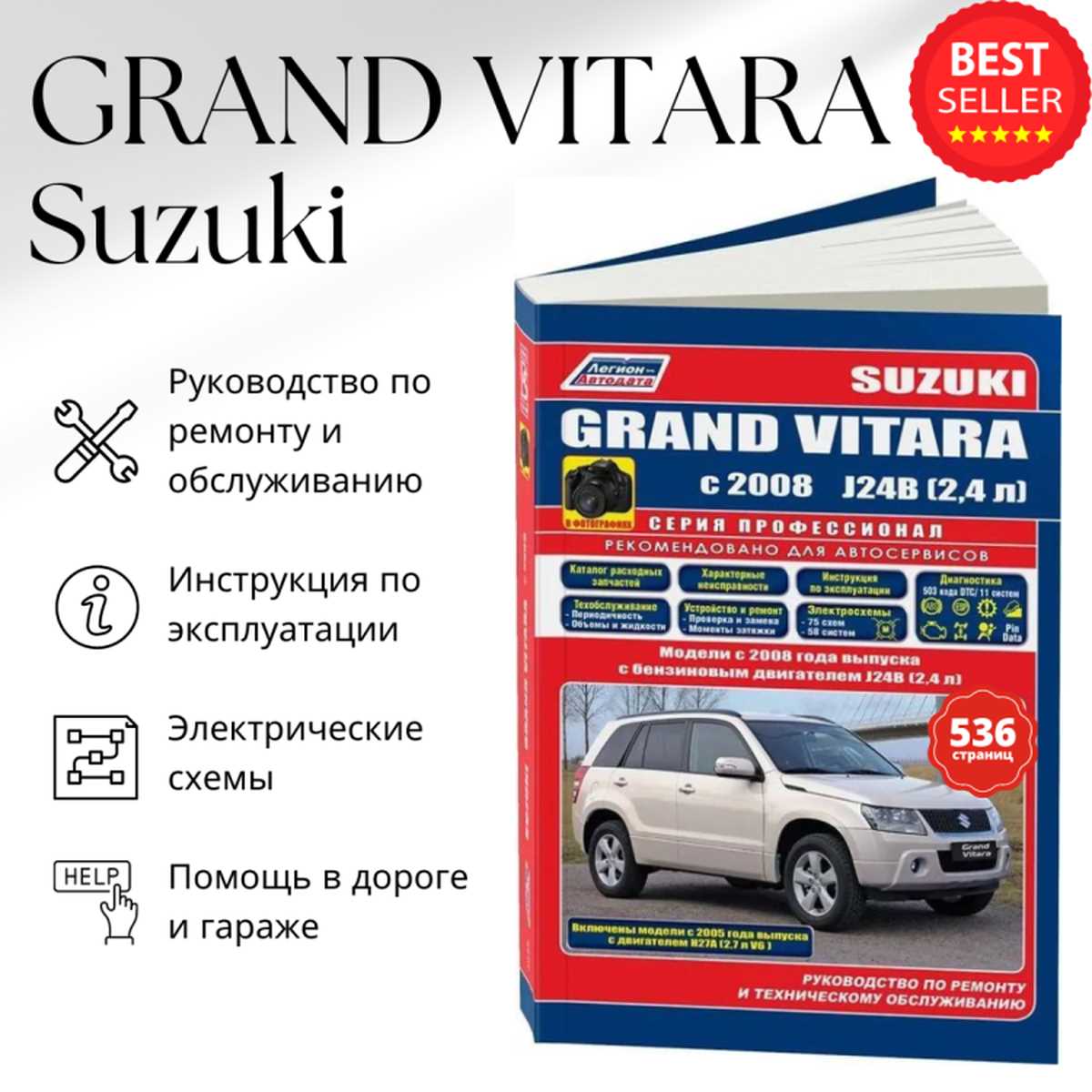 suzuki grand vitara 2006 to 2008 service workshop repair manual