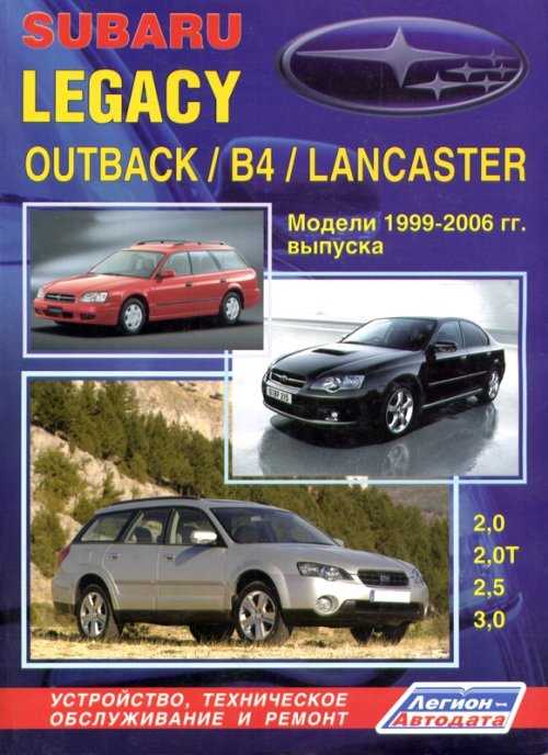 2006 subaru outback repair manual