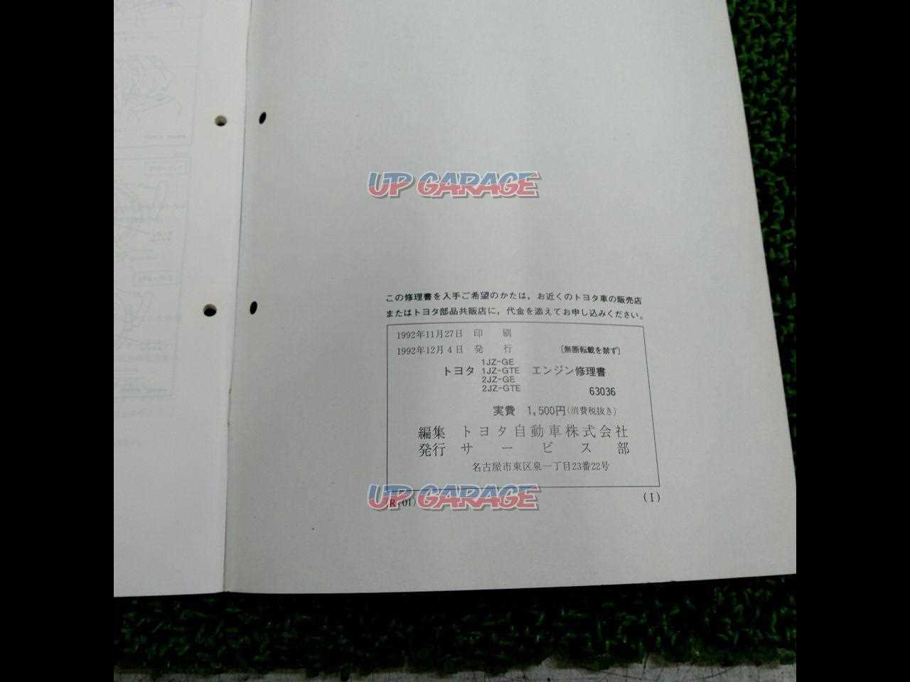 toyota 1jz gte engine repair manual