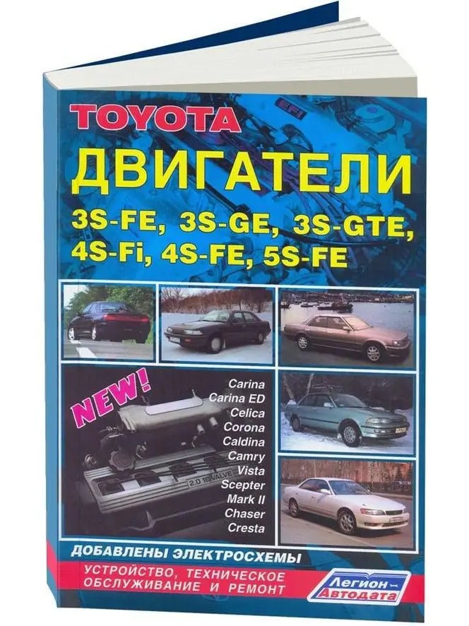 toyota 5a fe engine repair manual