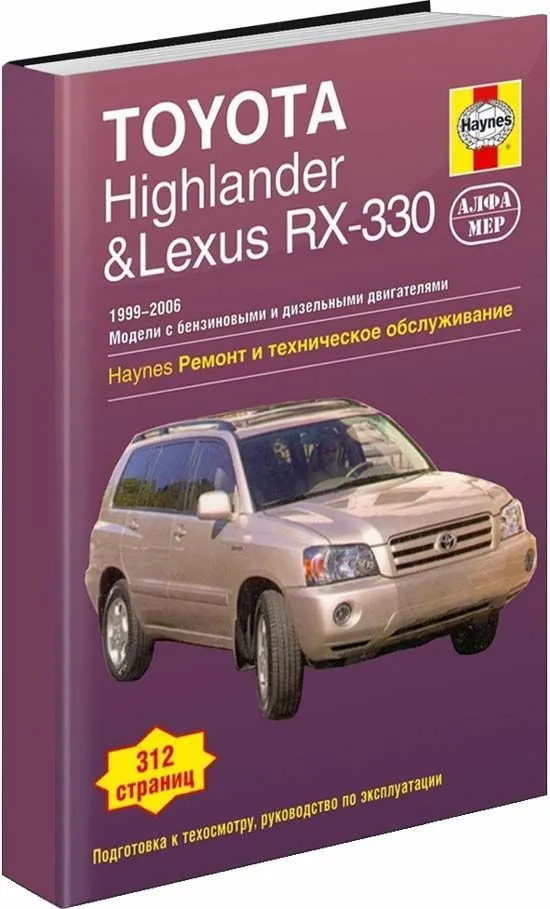 toyota highlander repair manual