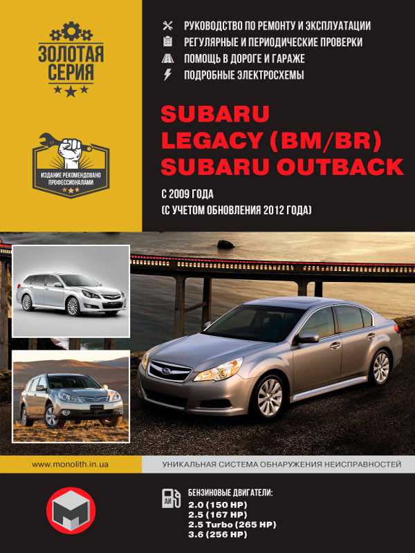 2012 subaru legacy repair manual