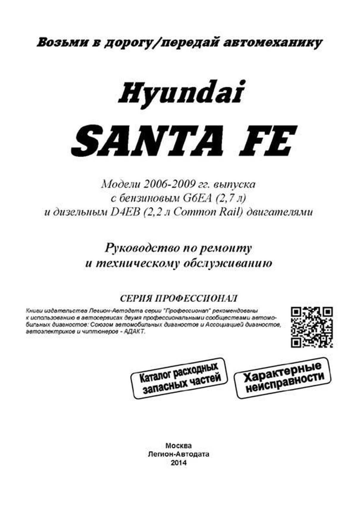 2015 hyundai santa fe repair manual