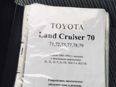 toyota land cruiser 70 series repair manual