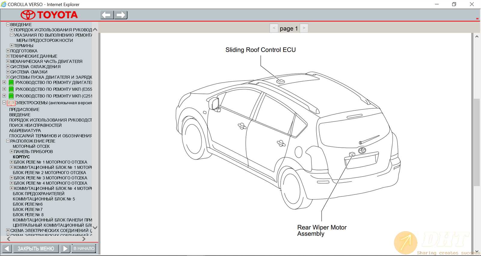 2006 corolla repair manual