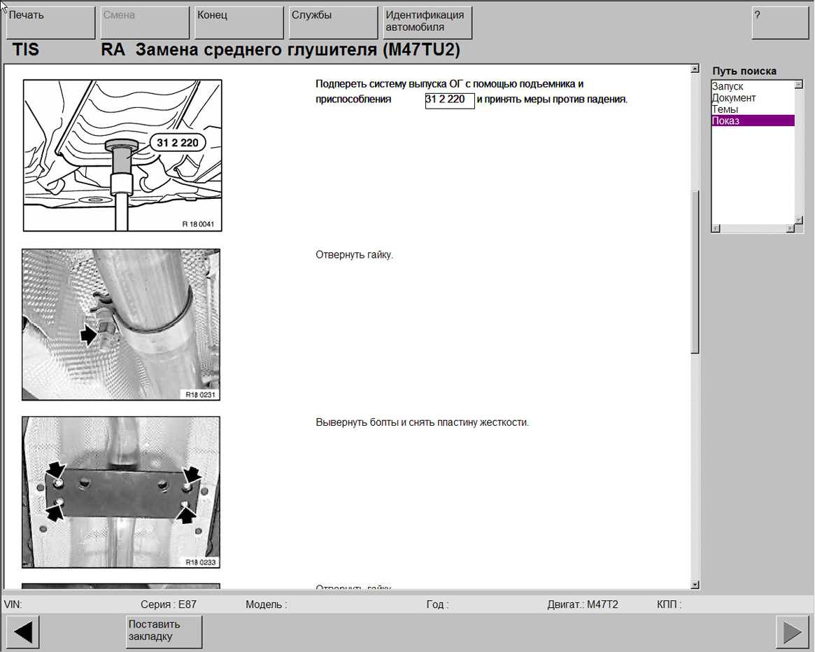 bmw tis repair manual