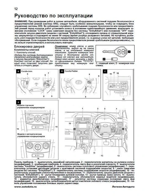 2006 toyota corolla repair manual