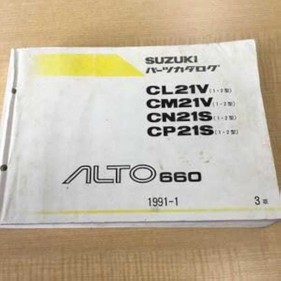 suzuki alto repair manual