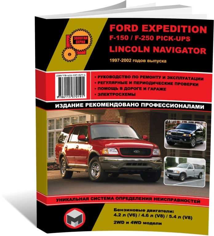 97 ford expedition repair manual