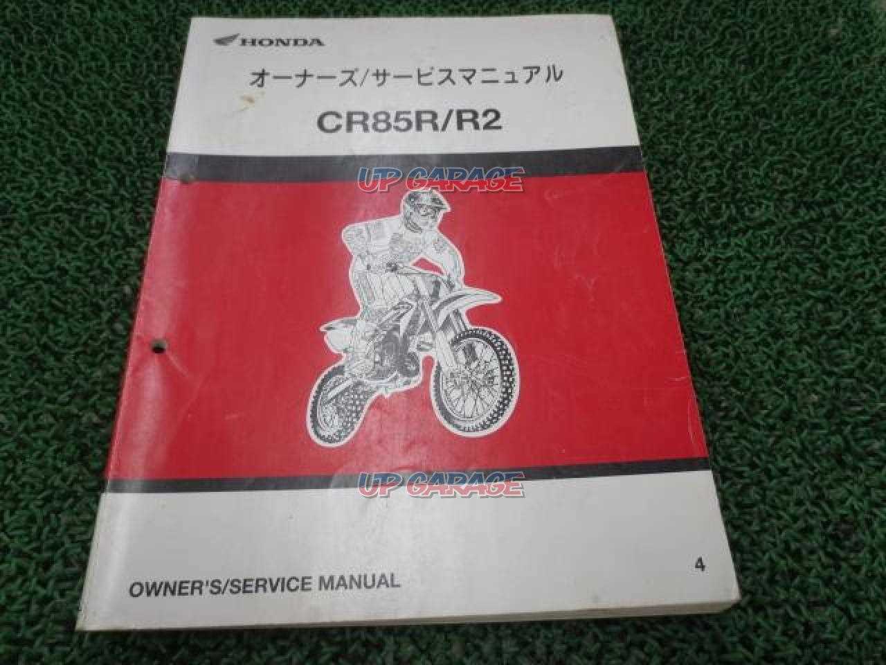 honda cr85 repair manual