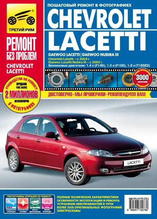 daewoo nubira repair manual daewoo nubira repair manual