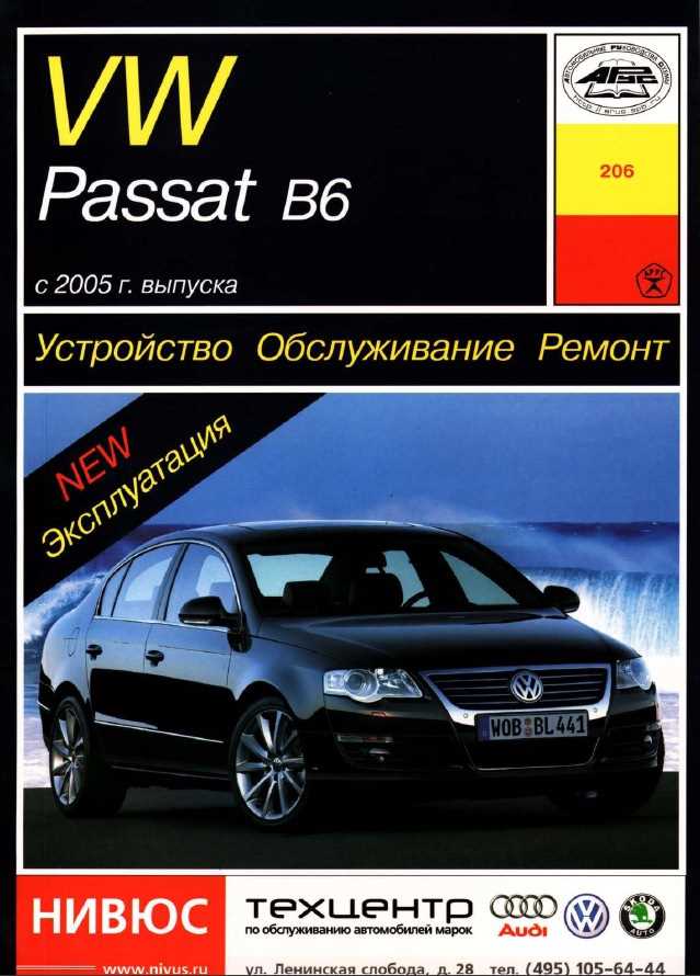 vw passat b6 repair manual