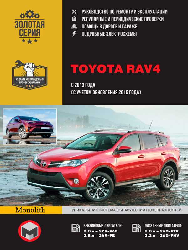 2017 toyota rav4 repair manual