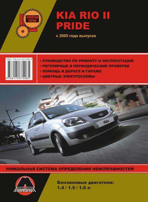 kia auto repair manuals