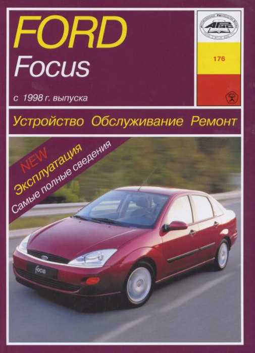 2003 ford focus repair manual