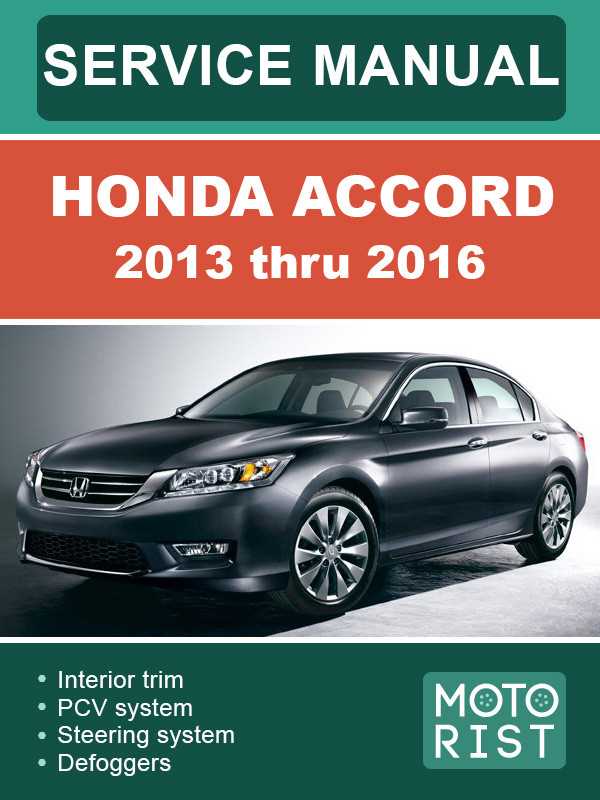 2016 honda accord repair manual