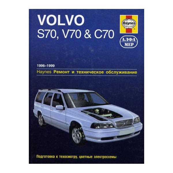 volvo s70 c70 and v70 service and repair manual