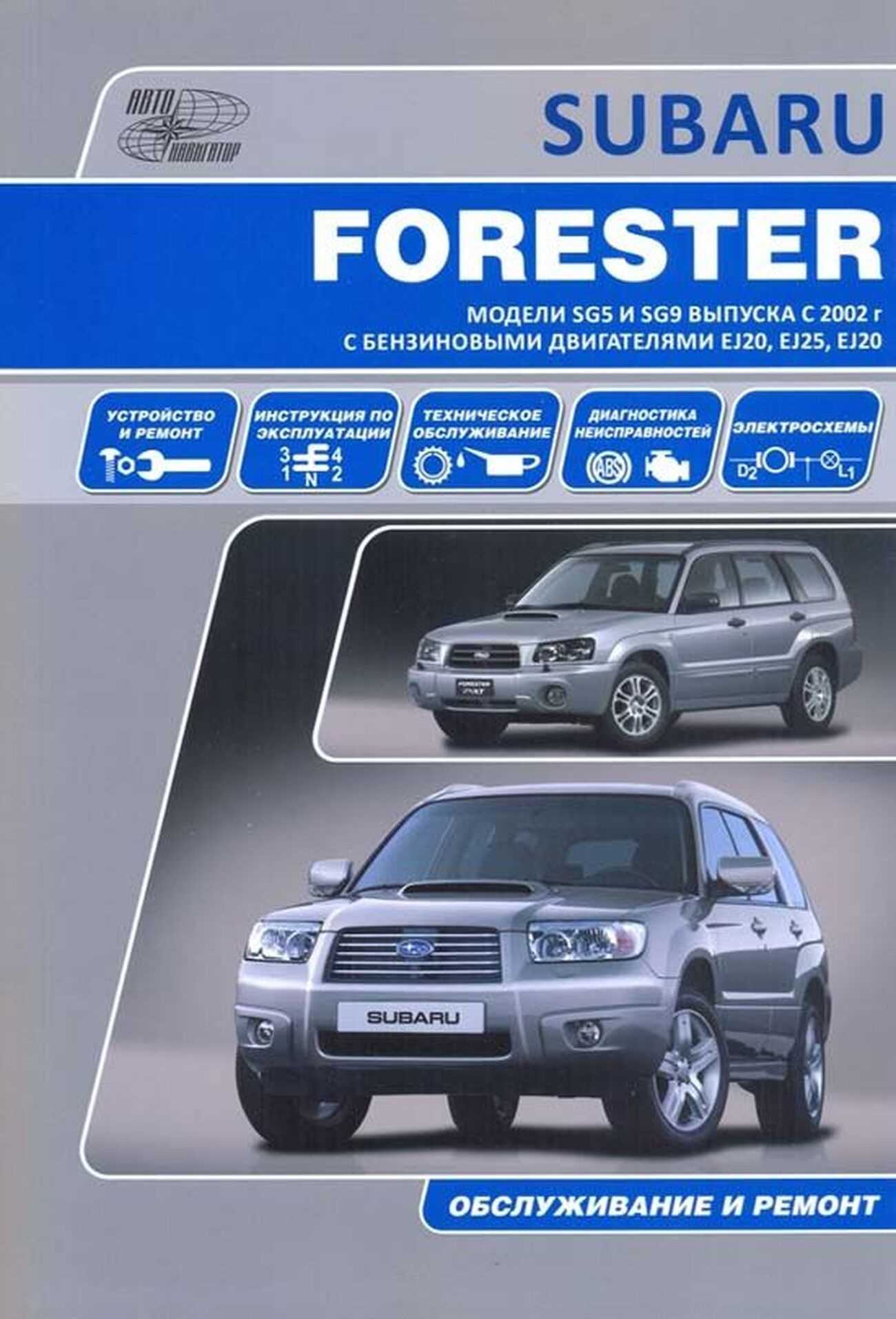 1998 subaru forester repair manual